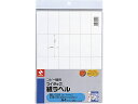 ニチバン コピー機用マイタック紙ラベル A4 24面 ML-501