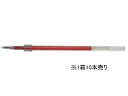 三菱鉛筆 ジェットストリーム単色0.5mm替芯 赤 10本 SXR5.15