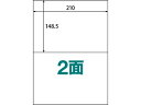 ラベルシール A4 2面 100枚 ABC1-404-RB08