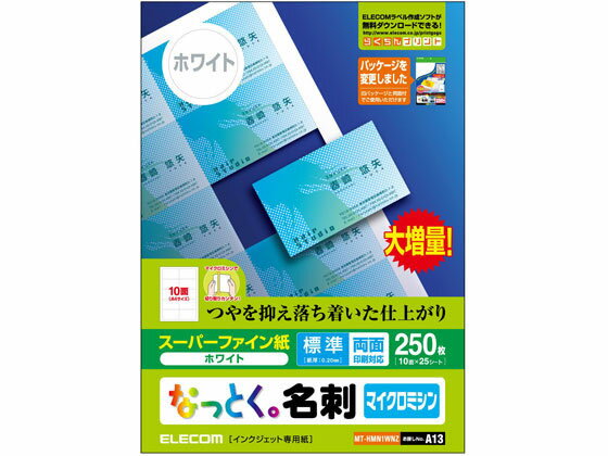 エレコム なっとく名刺 両面マット調 10面25シート MT-HMN1WNZ 1