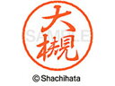 【お取り寄せ】シヤチハタ ブラック8 XL-8(大槻) XL-8-0502
