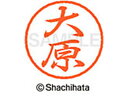【お取り寄せ】シヤチハタ ブラック8 XL-8(大原) XL-8-0520