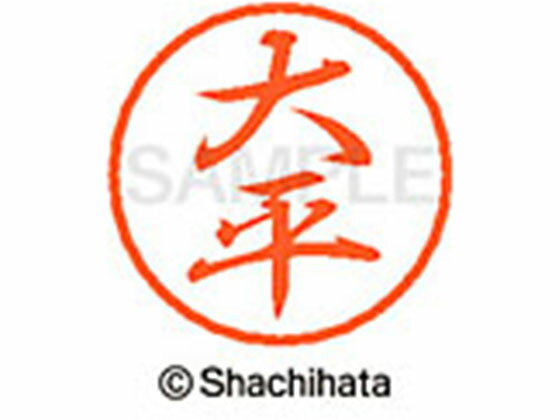 樂天商城 - 【お取り寄せ】シヤチハタ ブラック8 XL-8(大平) XL-8-0521