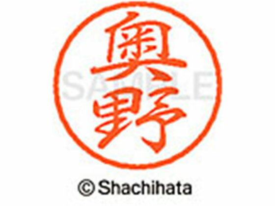 【お取り寄せ】シヤチハタ ブラック8 XL-8(奥野) XL-8-0625