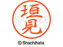 【お取り寄せ】シヤチハタ ブラック8 XL-8(垣見) XL-8-0669