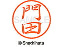 【お取り寄せ】シヤチハタ ブラック8 XL-8(門田) XL-8-0729