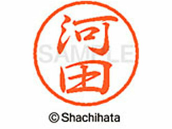 【お取り寄せ】シヤチハタ ブラック8 XL-8(河田) XL-8-0796