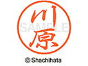 【お取り寄せ】シヤチハタ ブラック8 XL-8(川原) XL-8-0831