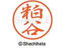 【お取り寄せ】シヤチハタ ブラック8 XL-8(粕谷) XL-8-0851