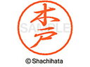 【お取り寄せ】シヤチハタ ブラック8 XL-8(木戸) XL-8-0874