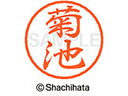 【お取り寄せ】シヤチハタ ブラック8 XL-8(菊池) XL-8-0889