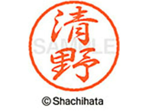 【お取り寄せ】シヤチハタ ブラック8 XL-8(清野) XL-8-0925 【お取り寄せ】シヤチハタ ブラック8 XL-8(清野) XL-8-0925