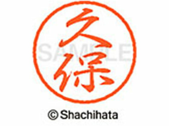 【お取り寄せ】シヤチハタ ブラック8 XL-8(久保) XL-8-0941