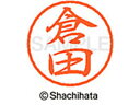【お取り寄せ】シヤチハタ ブラック8 XL-8(倉田) XL-8-0984