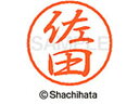 【お取り寄せ】シヤチハタ ブラック8 XL-8(佐田) XL-8-1186
