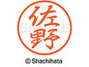 【お取り寄せ】シヤチハタ ブラック8 XL-8(佐野) XL-8-1189