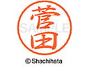 【お取り寄せ】シヤチハタ ブラック8 XL-8(菅田) XL-8-1312