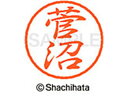 【お取り寄せ】シヤチハタ ブラック8 XL-8(菅沼) XL-8-1313
