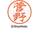 【お取り寄せ】シヤチハタ ブラック8 XL-8(菅野) XL-8-1314