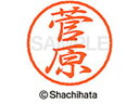 【お取り寄せ】シヤチハタ ブラック8 XL-8(菅原) XL-8-1315