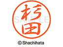 【お取り寄せ】シヤチハタ ブラック8 XL-8(杉田) XL-8-1321