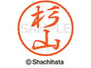【お取り寄せ】シヤチハタ ブラック8 XL-8(杉山) XL-8-1327