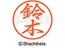 【お取り寄せ】シヤチハタ ブラック8 XL-8(鈴木) XL-8-1329