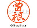 【お取り寄せ】シヤチハタ ブラック8 XL-8(曽根) XL-8-1356