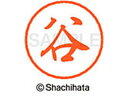 【お取り寄せ】シヤチハタ ブラック8 XL-8(谷) XL-8-1432