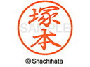 【お取り寄せ】シヤチハタ ブラック8 XL-8(塚本) XL-8-1456
