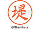 【お取り寄せ】シヤチハタ ブラック8 XL-8(堤) XL-8-2225