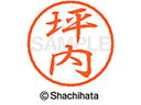 【お取り寄せ】シヤチハタ ブラック8 XL-8(坪内) XL-8-1471