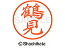 【お取り寄せ】シヤチハタ ブラック8 XL-8(鶴見) XL-8-1474