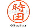 【お取り寄せ】シヤチハタ ブラック8 XL-8(時田) XL-8-1515