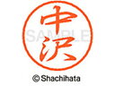 【お取り寄せ】シヤチハタ ブラック8 XL-8(中沢) XL-8-1526