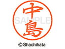 【お取り寄せ】シヤチハタ ブラック8 XL-8(中島) XL-8-1527