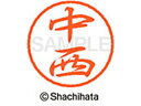 【お取り寄せ】シヤチハタ ブラック8 XL-8(中西) XL-8-1530