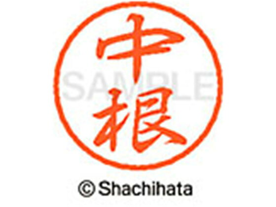 【お取り寄せ】シヤチハタ ブラック8 XL-8(中根) XL-8-1531