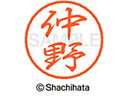 【お取り寄せ】シヤチハタ ブラック8 XL-8(仲野) XL-8-1562