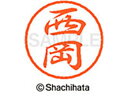 【お取り寄せ】シヤチハタ ブラック8 XL-8(西岡) XL-8-1580