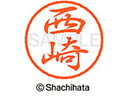 【お取り寄せ】シヤチハタ ブラック8 XL-8(西崎) XL-8-1584