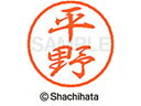 【お取り寄せ】シヤチハタ ブラック8 XL-8(平野) XL-8-1701