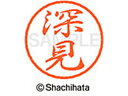 【お取り寄せ】シヤチハタ ブラック8 XL-8(深見) XL-8-1726