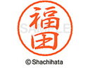 【お取り寄せ】シヤチハタ ブラック8 XL-8(福田) XL-8-1733