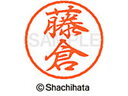【お取り寄せ】シヤチハタ ブラック8 XL-8(藤倉) XL-8-1746