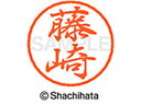 【お取り寄せ】シヤチハタ ブラック8 XL-8(藤崎) XL-8-1747