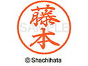 【お取り寄せ】シヤチハタ ブラック8 XL-8(藤本) XL-8-1754