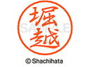 【お取り寄せ】シヤチハタ ブラック8 XL-8(堀越) XL-8-2452