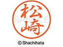 【お取り寄せ】シヤチハタ ブラック8 XL-8(松崎) XL-8-1825