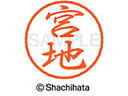 【お取り寄せ】シヤチハタ ブラック8 XL-8(宮地) XL-8-1881